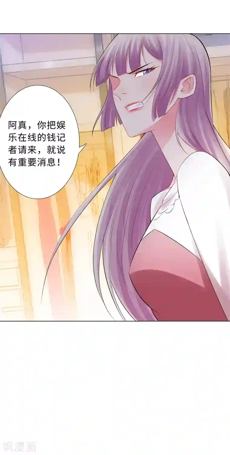 无敌双宝第57话 为什么选她？
