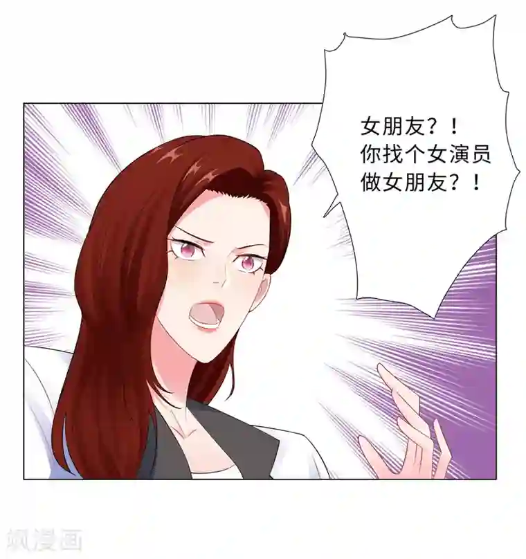 无敌双宝第57话 为什么选她？