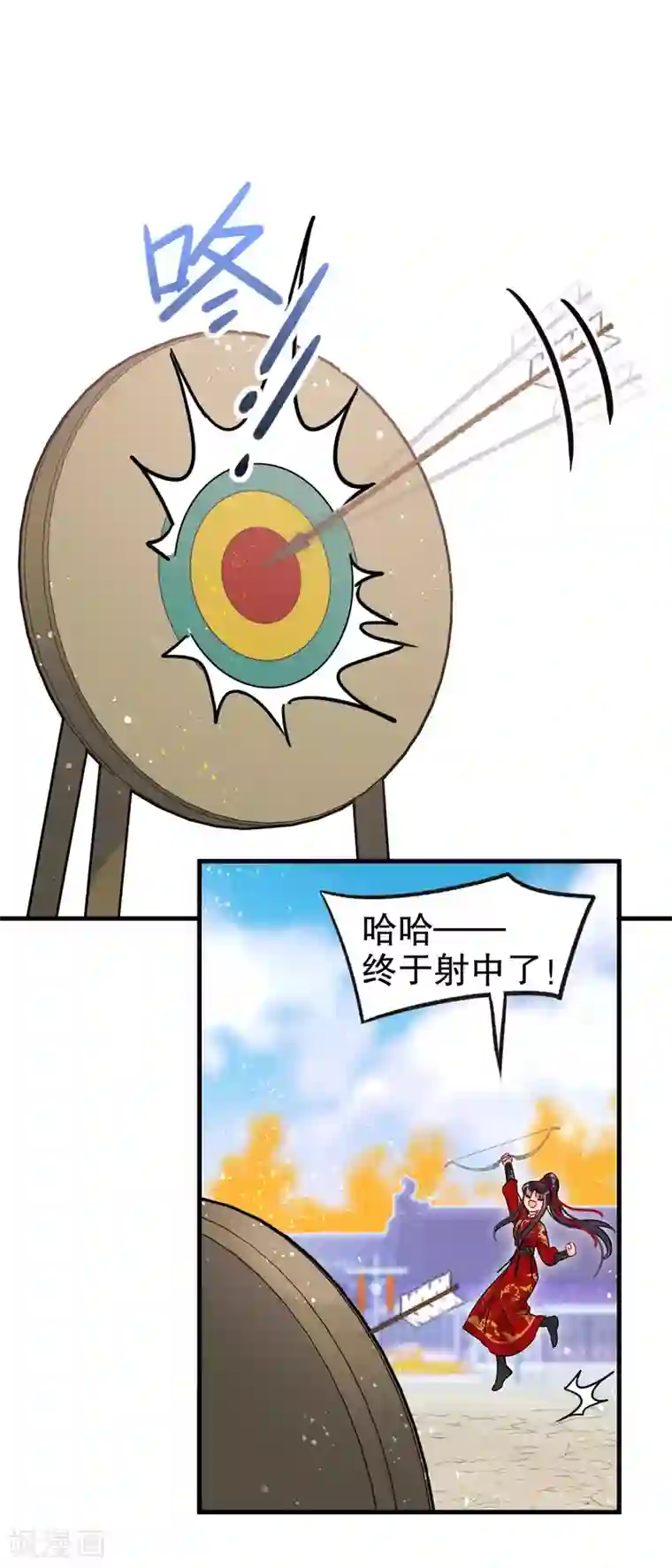 我家陛下总想祸国第17话1 马场惊魂