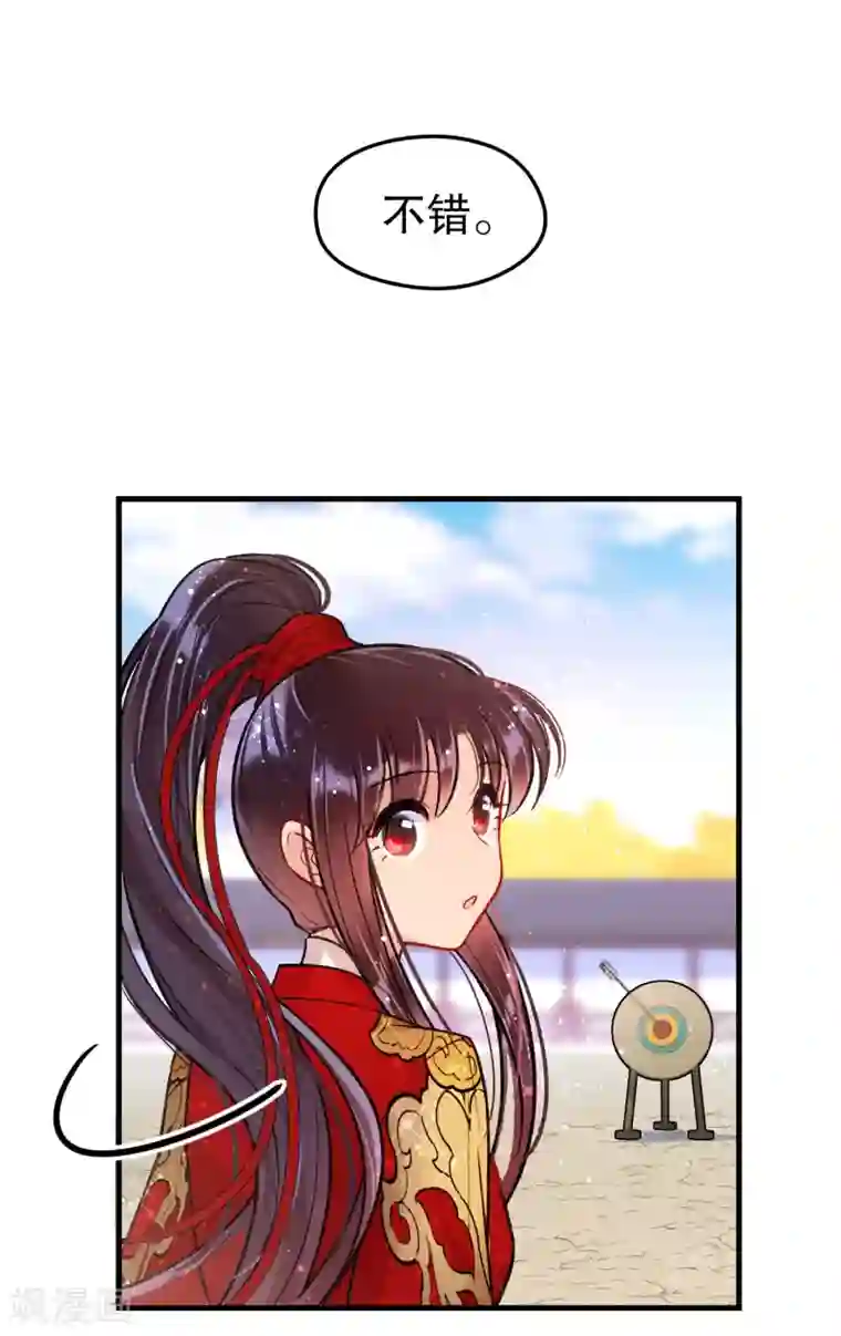 我家陛下总想祸国第17话1 马场惊魂