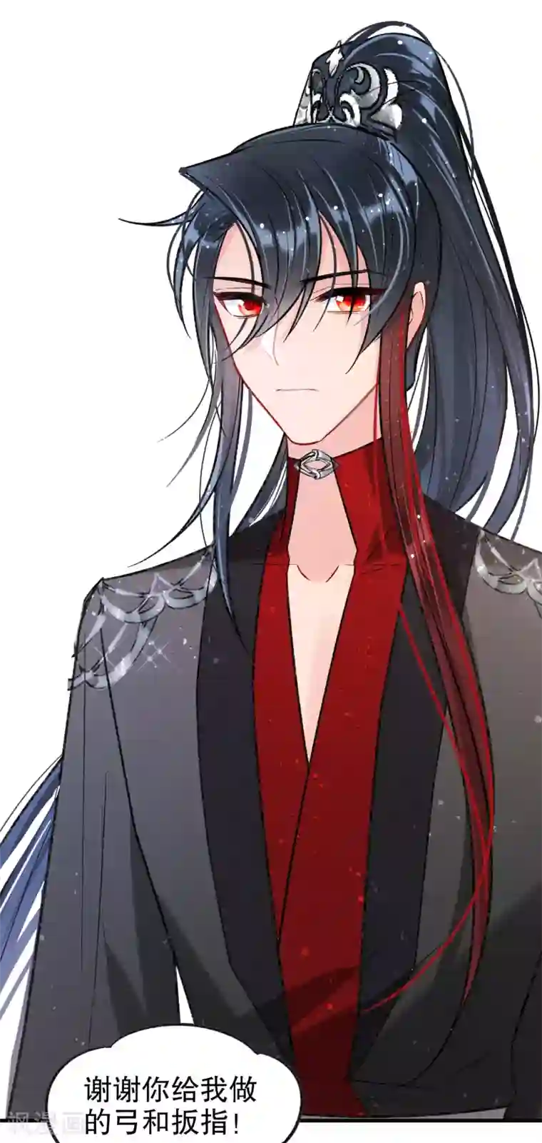 我家陛下总想祸国第17话1 马场惊魂