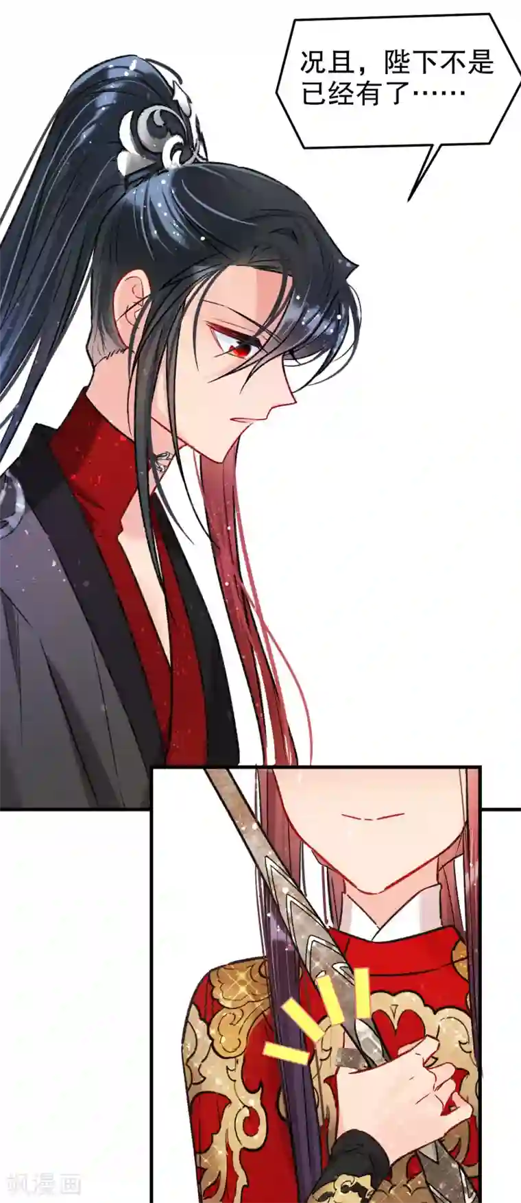 我家陛下总想祸国第17话1 马场惊魂