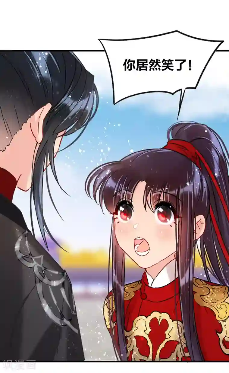 我家陛下总想祸国第17话1 马场惊魂