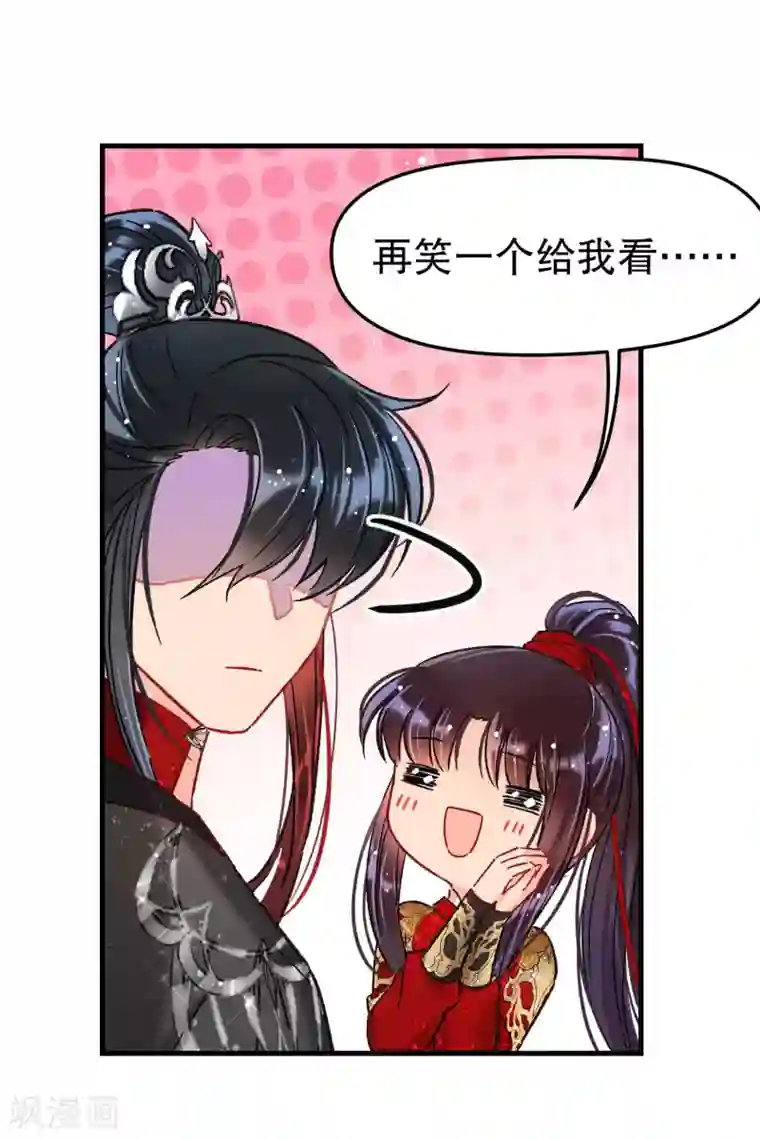 我家陛下总想祸国第17话1 马场惊魂