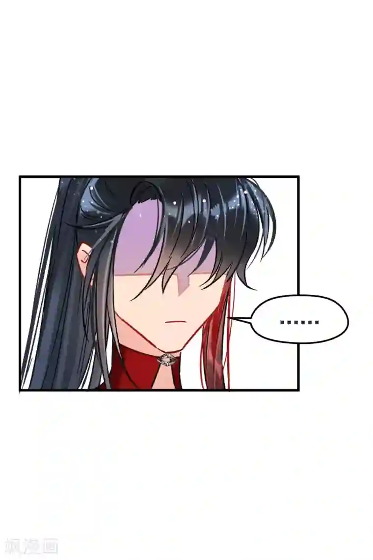 我家陛下总想祸国第17话1 马场惊魂