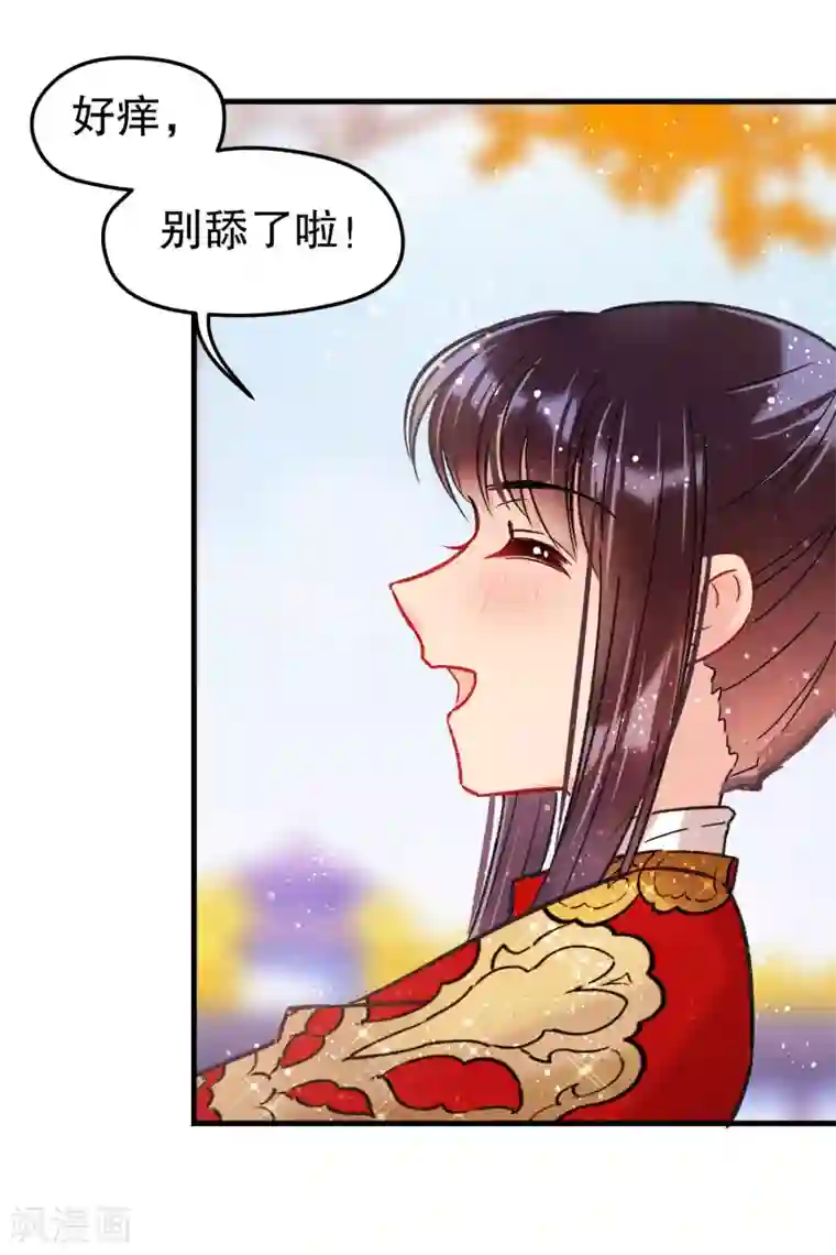 我家陛下总想祸国第17话1 马场惊魂