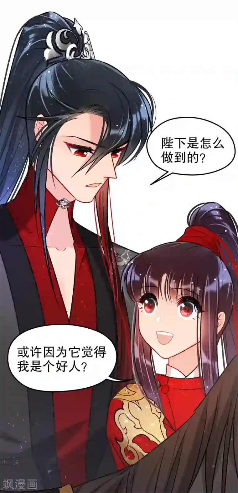 我家陛下总想祸国第17话1 马场惊魂