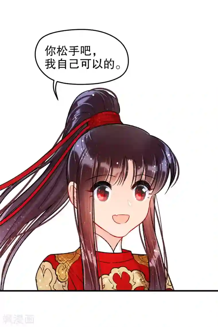 我家陛下总想祸国第17话1 马场惊魂