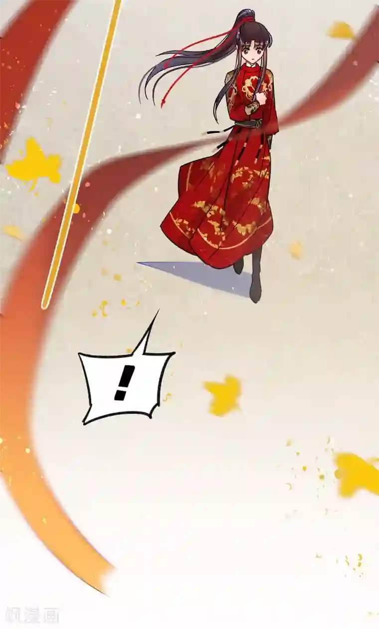 我家陛下总想祸国第17话1 马场惊魂