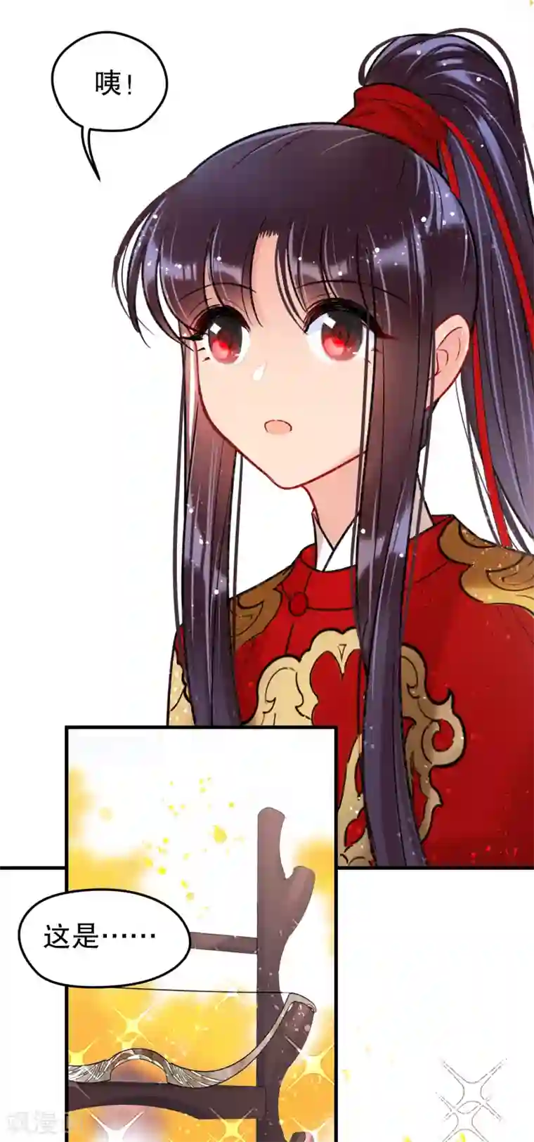 我家陛下总想祸国第17话1 马场惊魂