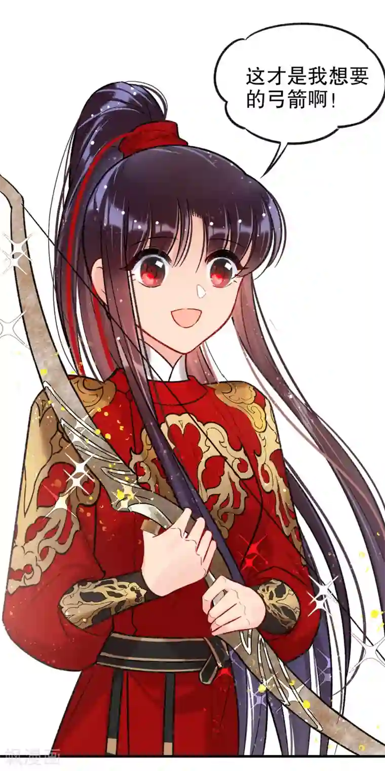 我家陛下总想祸国第17话1 马场惊魂