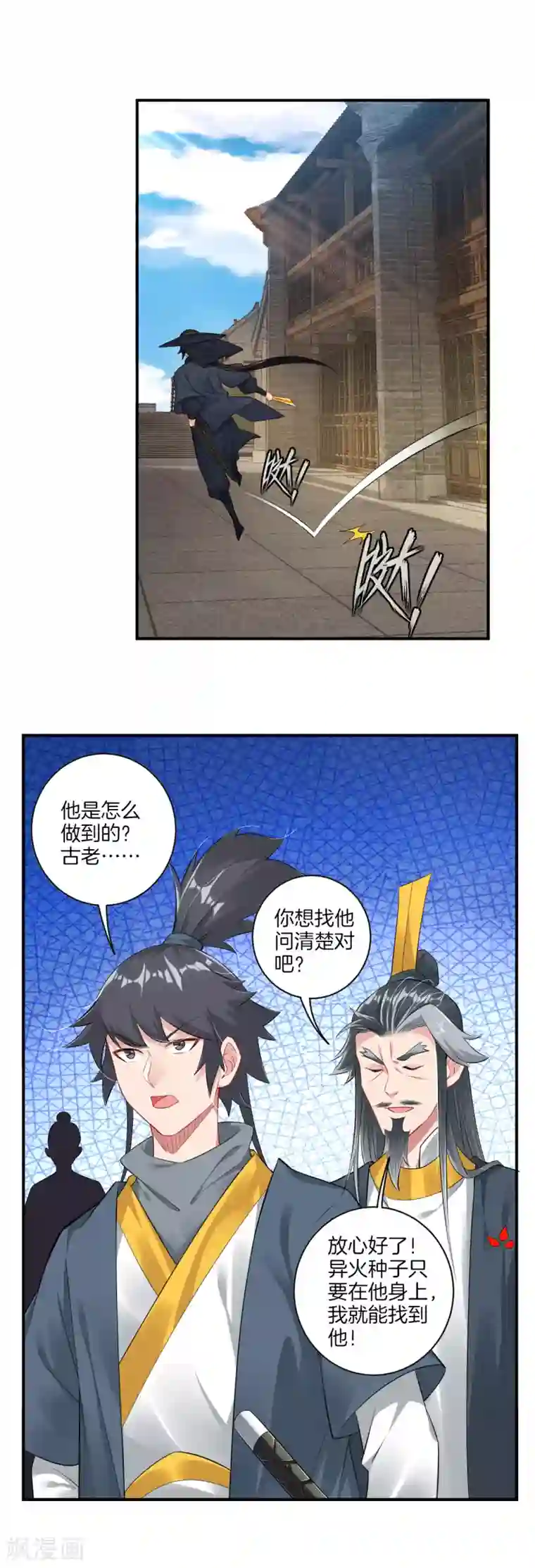 逆天战神第64话 叶家被围