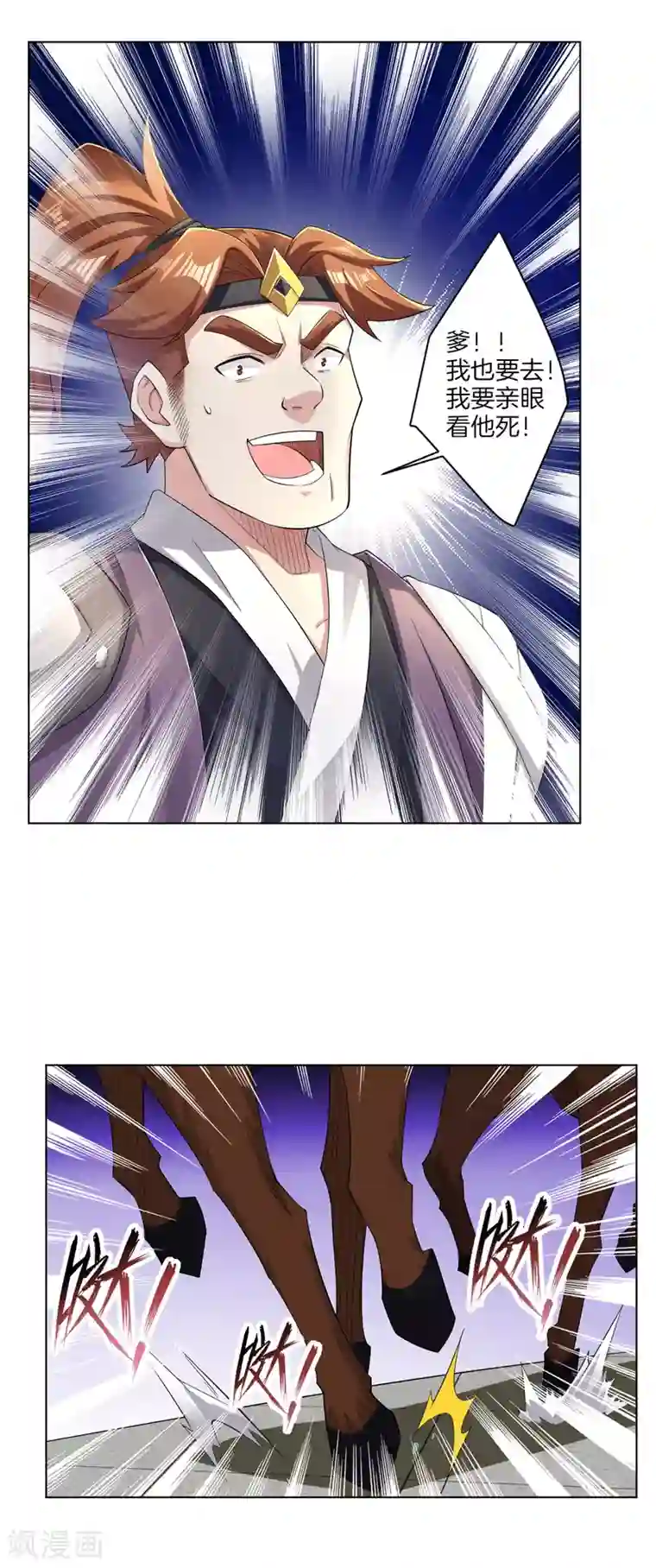 逆天战神第64话 叶家被围