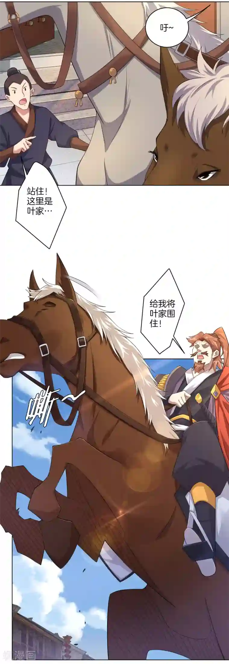 逆天战神第64话 叶家被围