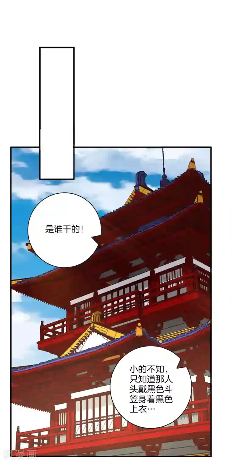 逆天战神第64话 叶家被围