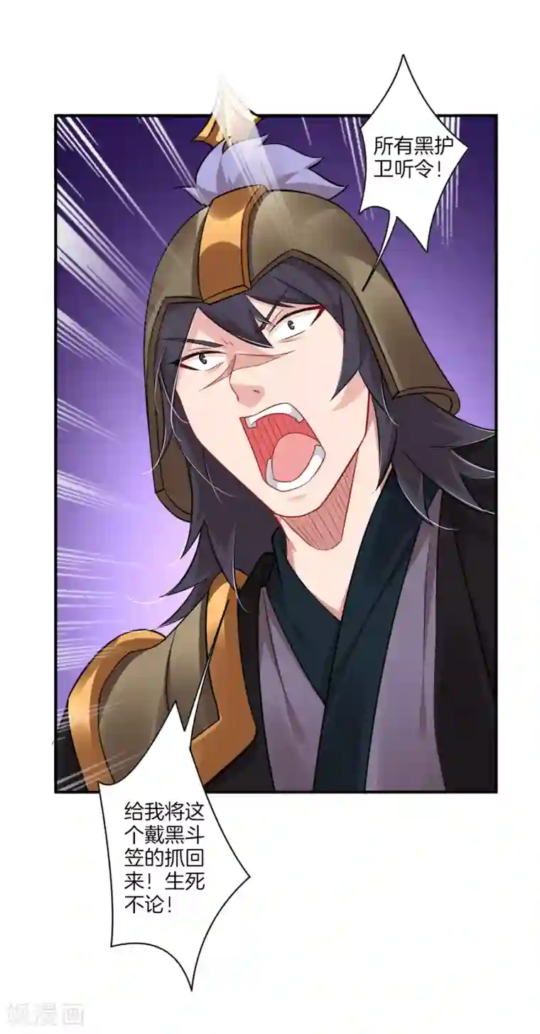 逆天战神第64话 叶家被围