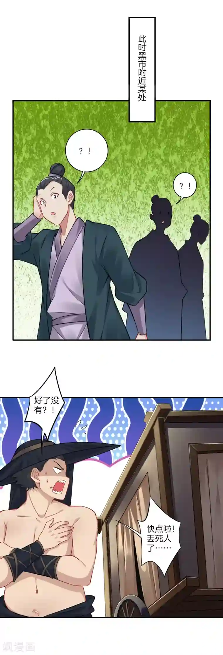 逆天战神第64话 叶家被围