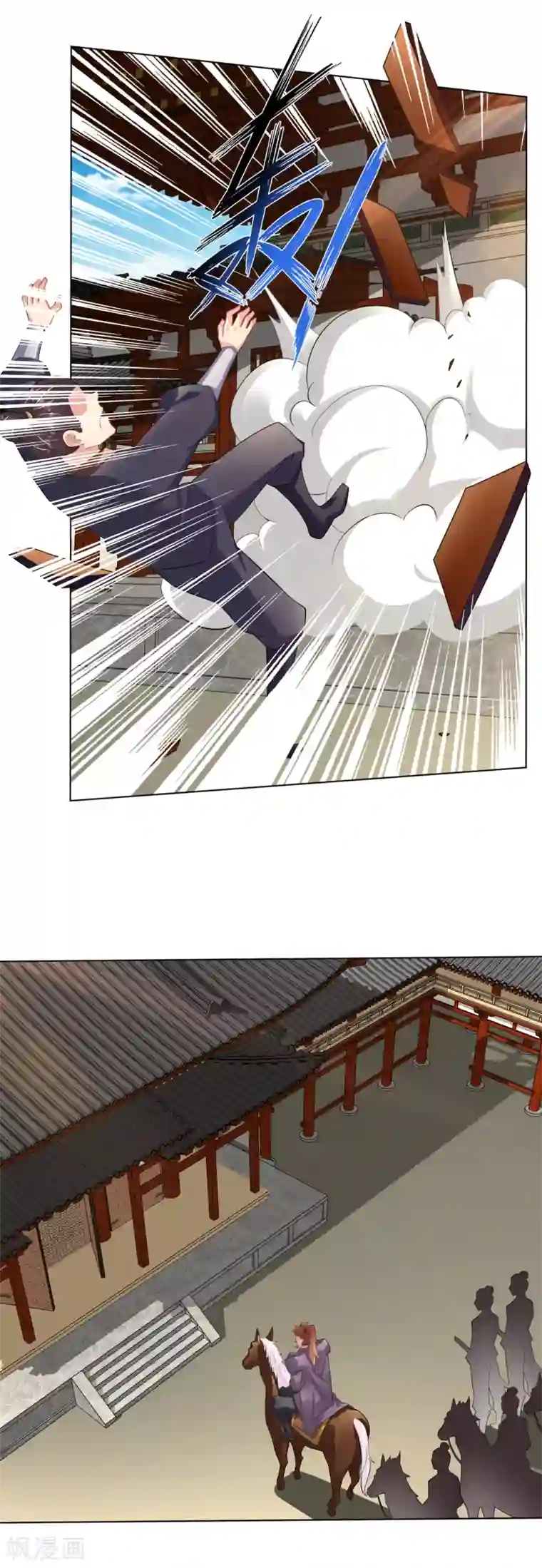 逆天战神第65话 屎可以乱吃，话不能乱说