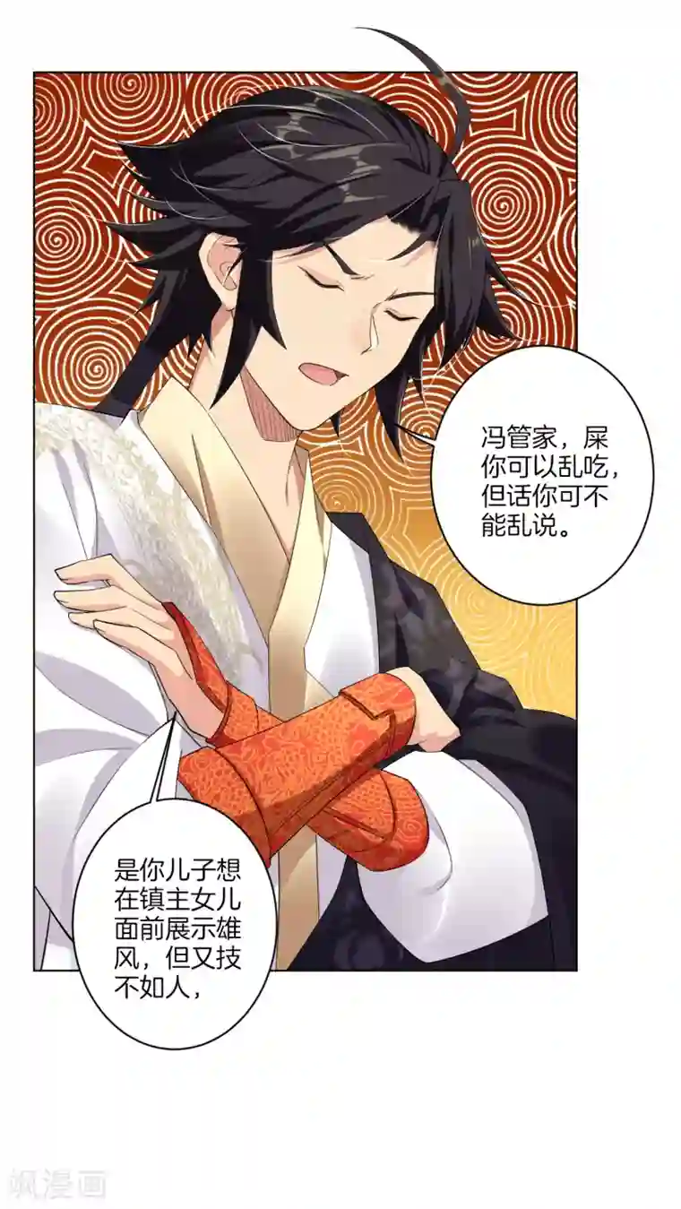 逆天战神第65话 屎可以乱吃，话不能乱说