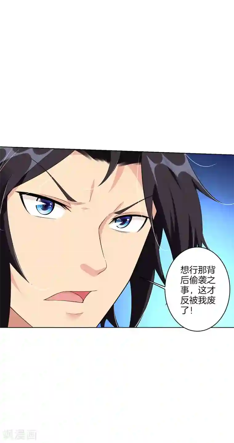 逆天战神第65话 屎可以乱吃，话不能乱说