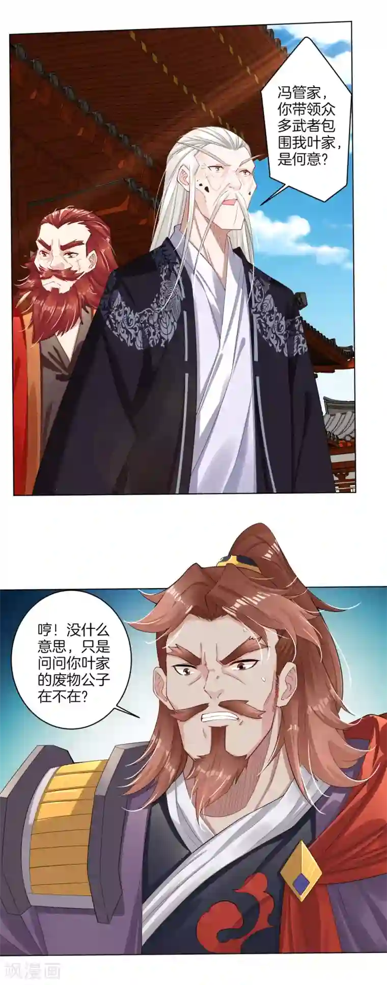 逆天战神第65话 屎可以乱吃，话不能乱说