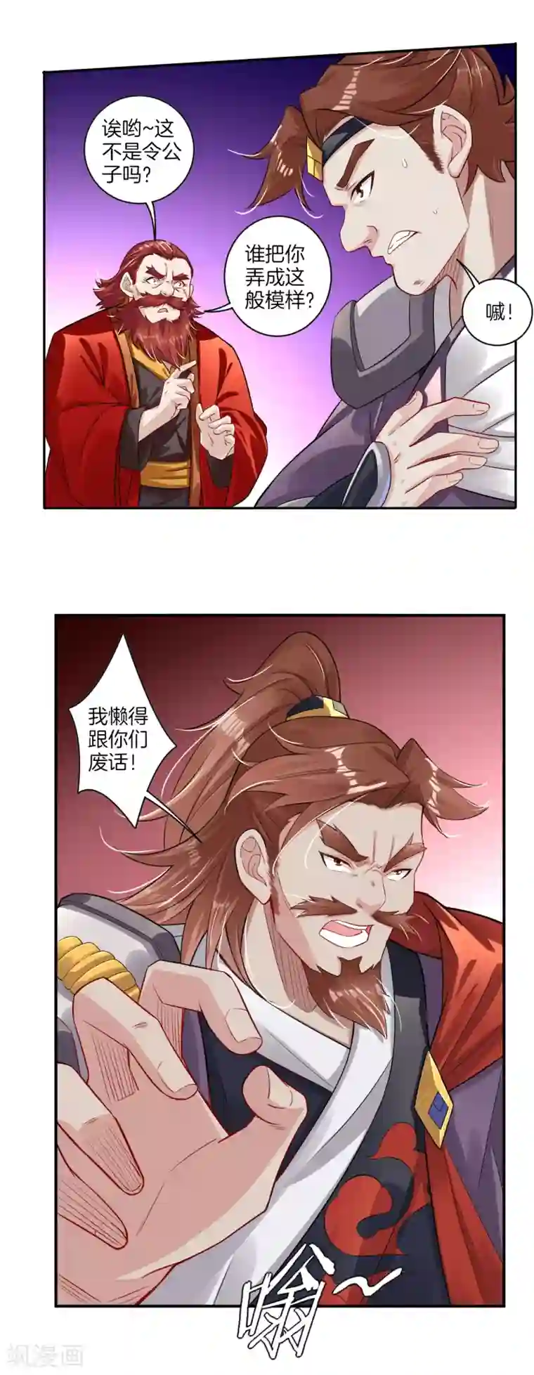 逆天战神第65话 屎可以乱吃，话不能乱说