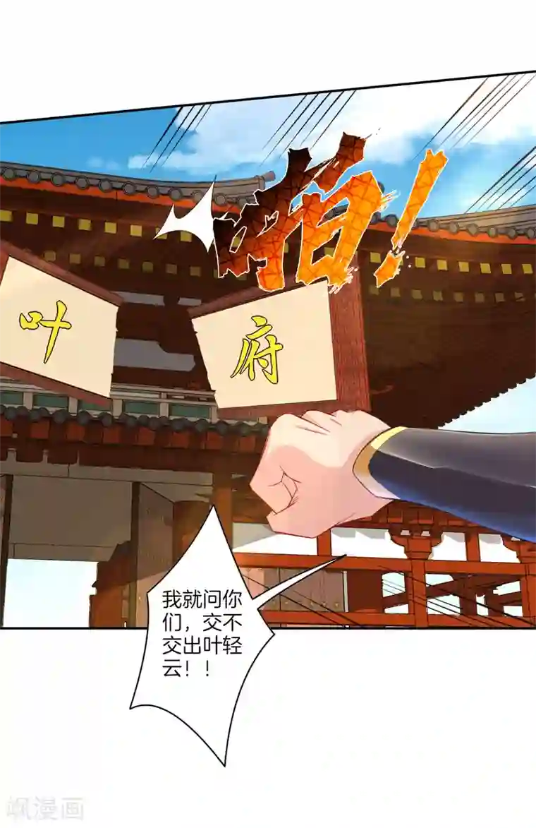 逆天战神第65话 屎可以乱吃，话不能乱说