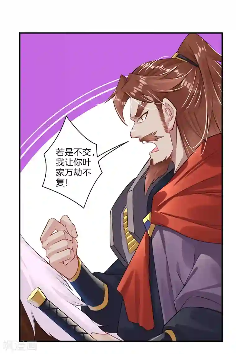 逆天战神第65话 屎可以乱吃，话不能乱说