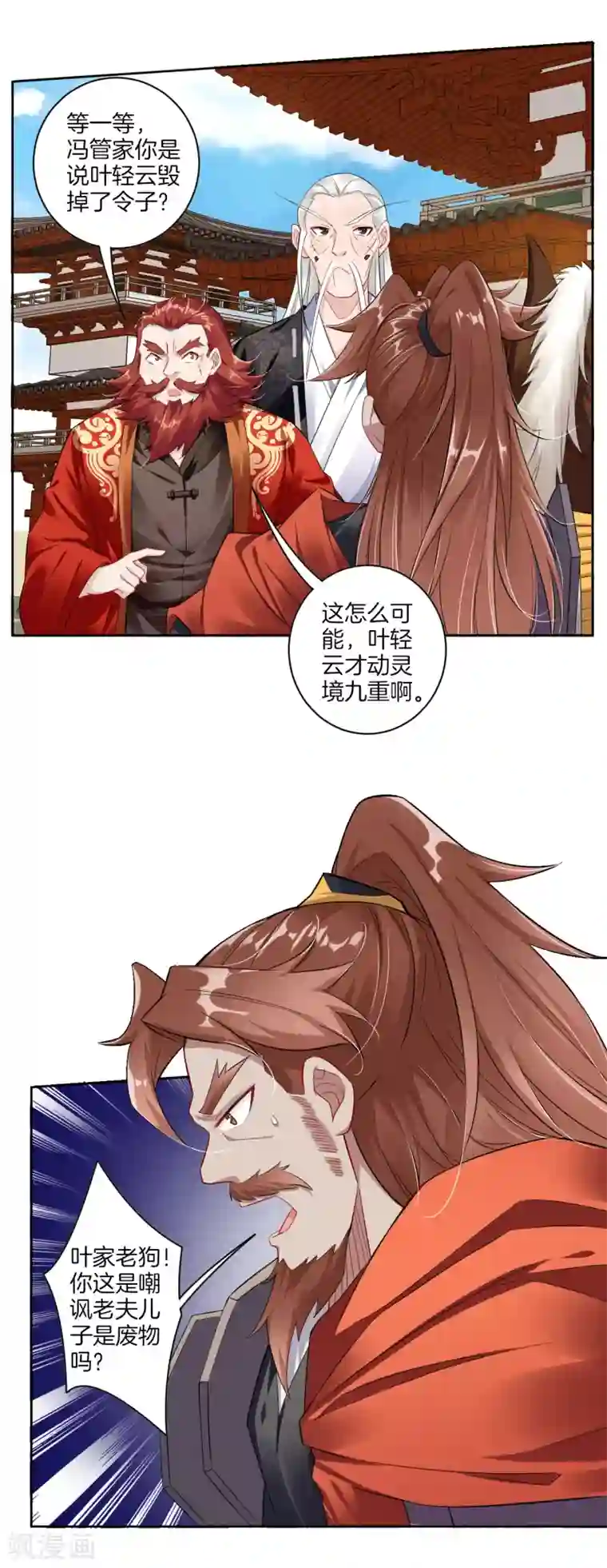 逆天战神第65话 屎可以乱吃，话不能乱说