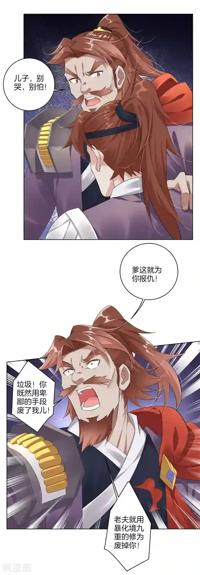 逆天战神第65话 屎可以乱吃，话不能乱说