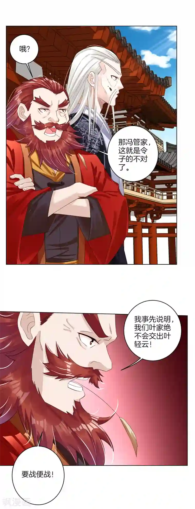 逆天战神第66话 要战便战