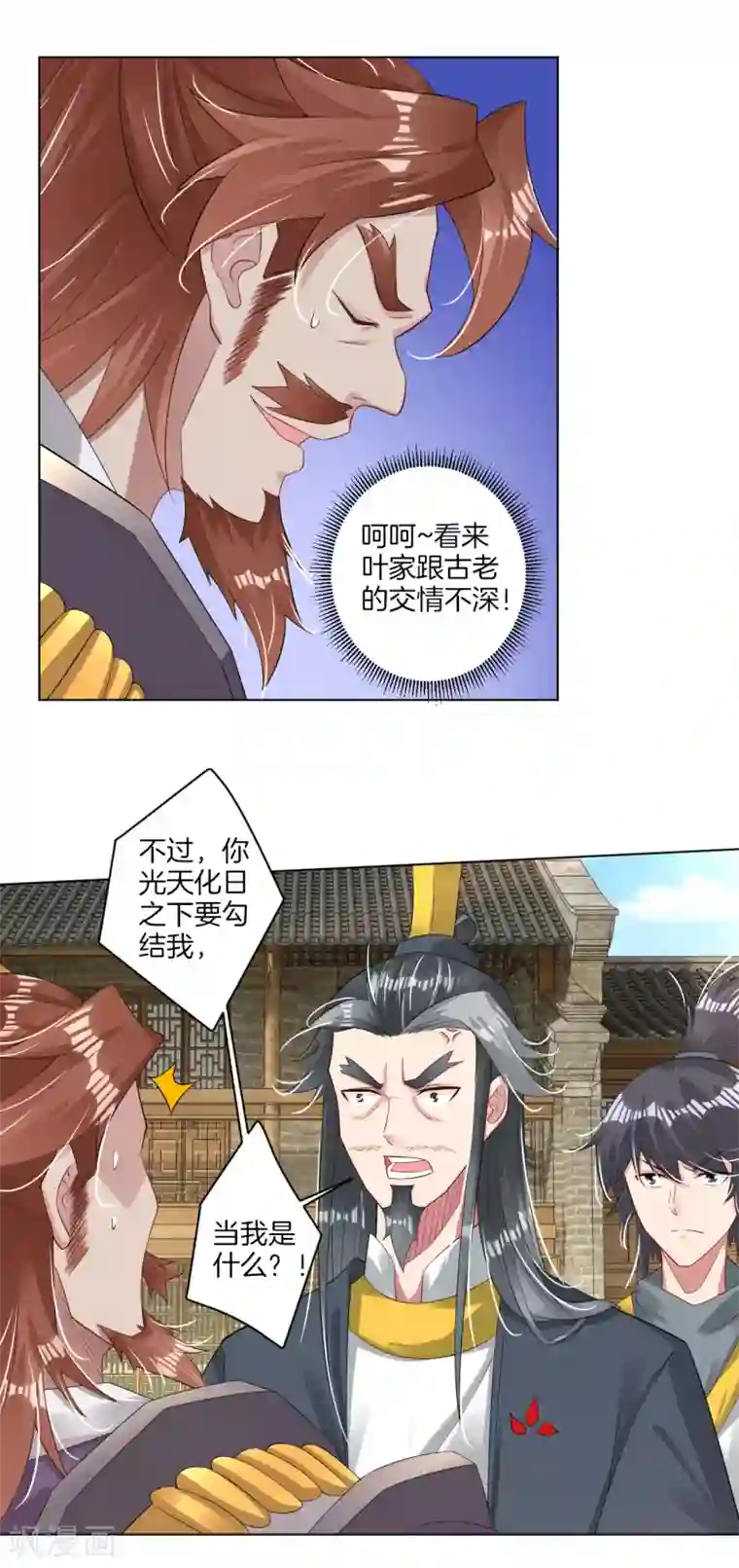 逆天战神第66话 要战便战