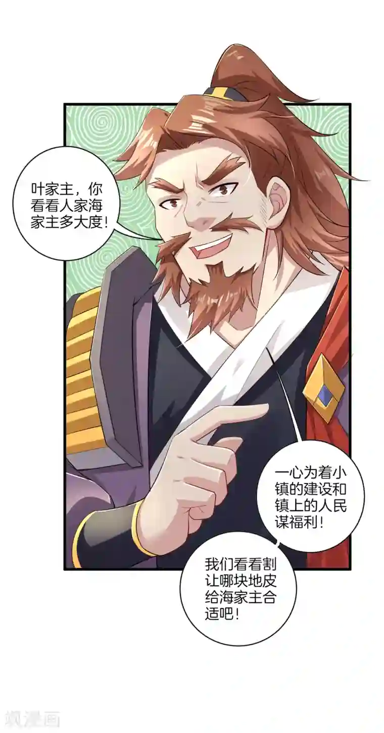 逆天战神第66话 要战便战