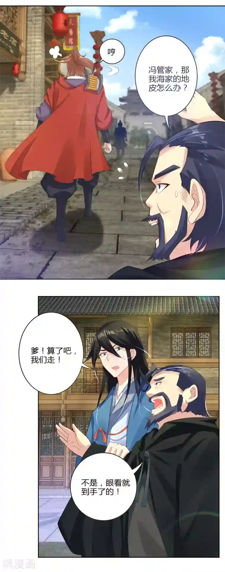 逆天战神第67话 戏耍冯管家