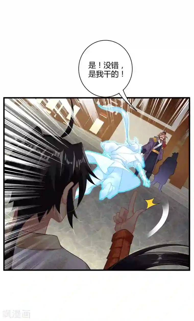 逆天战神第67话 戏耍冯管家