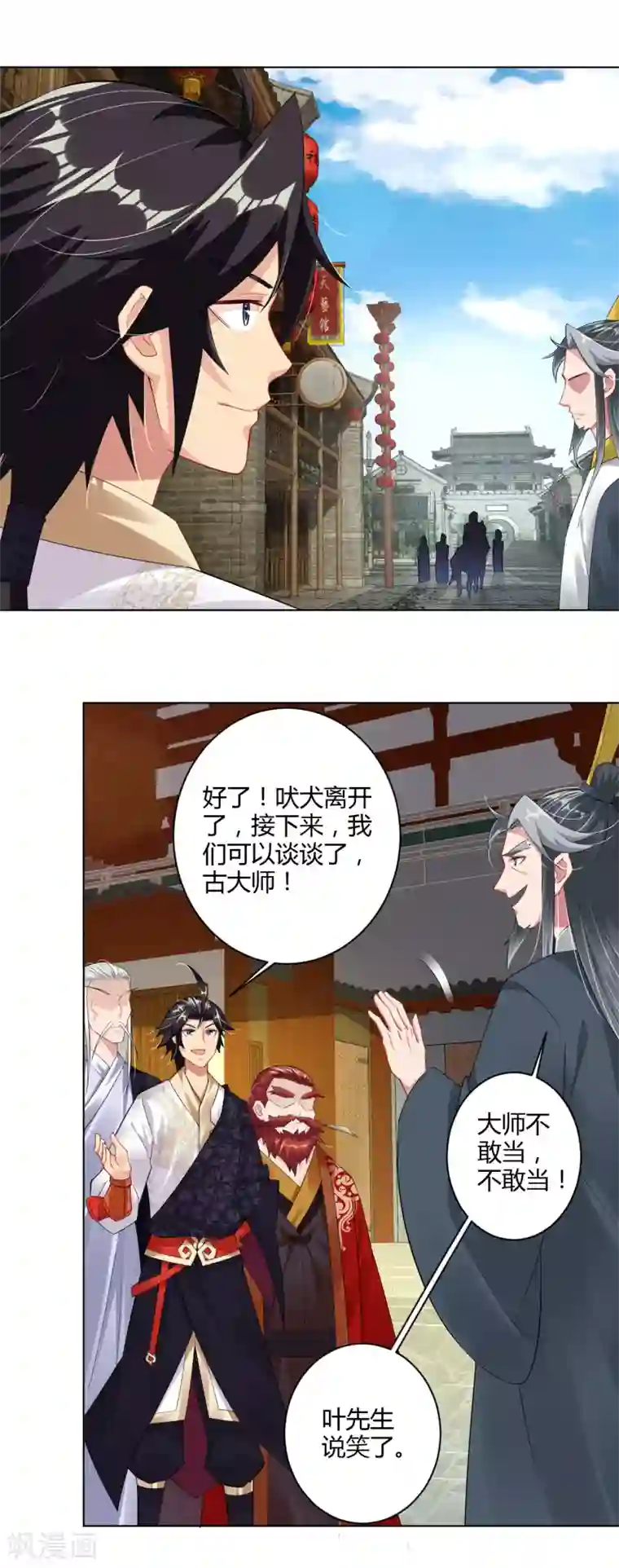 逆天战神第68话 末日火焰