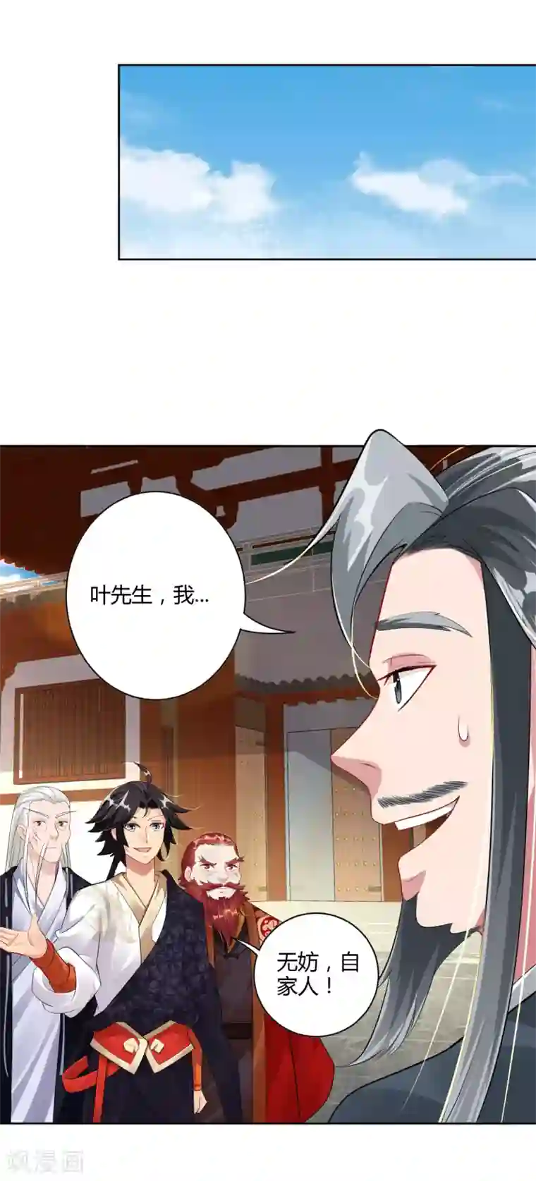 逆天战神第68话 末日火焰