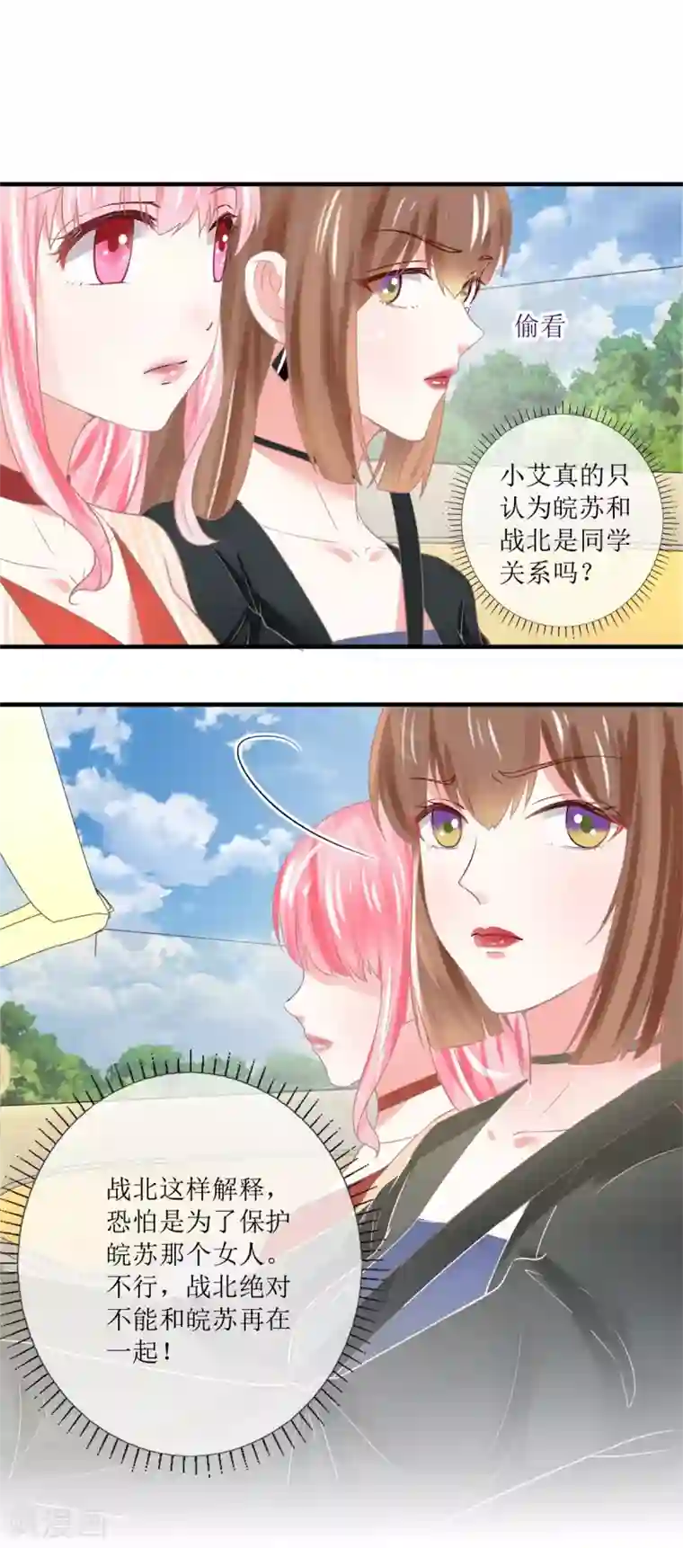 追夫进行时第113话 摊牌