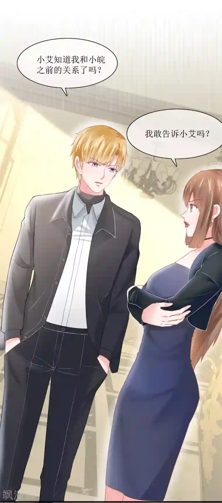 追夫进行时第113话 摊牌