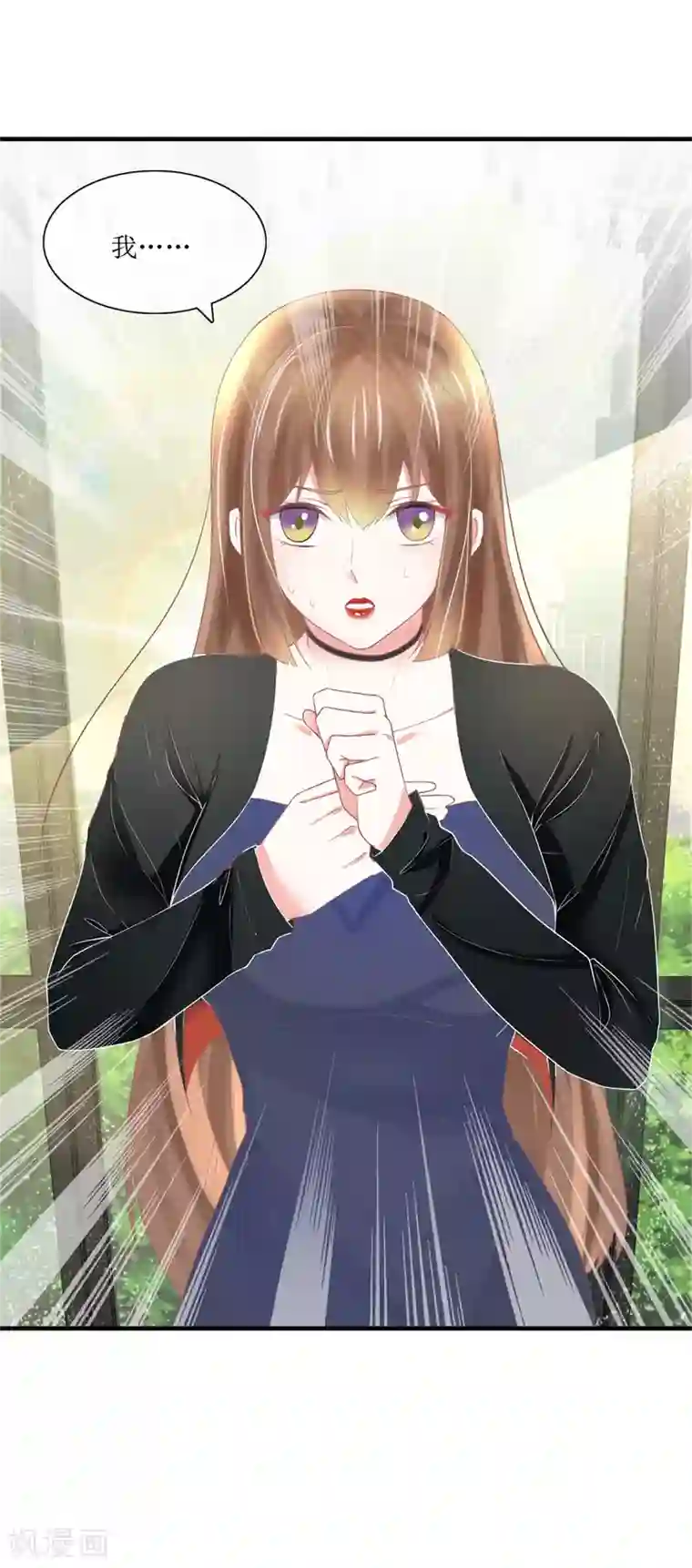 追夫进行时第113话 摊牌