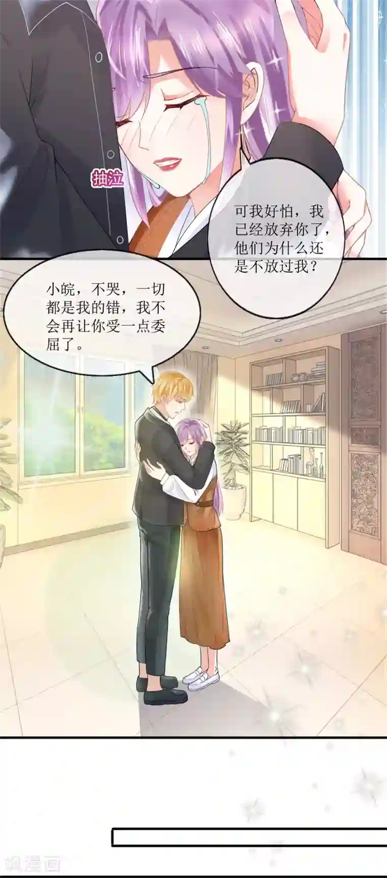 追夫进行时第113话 摊牌