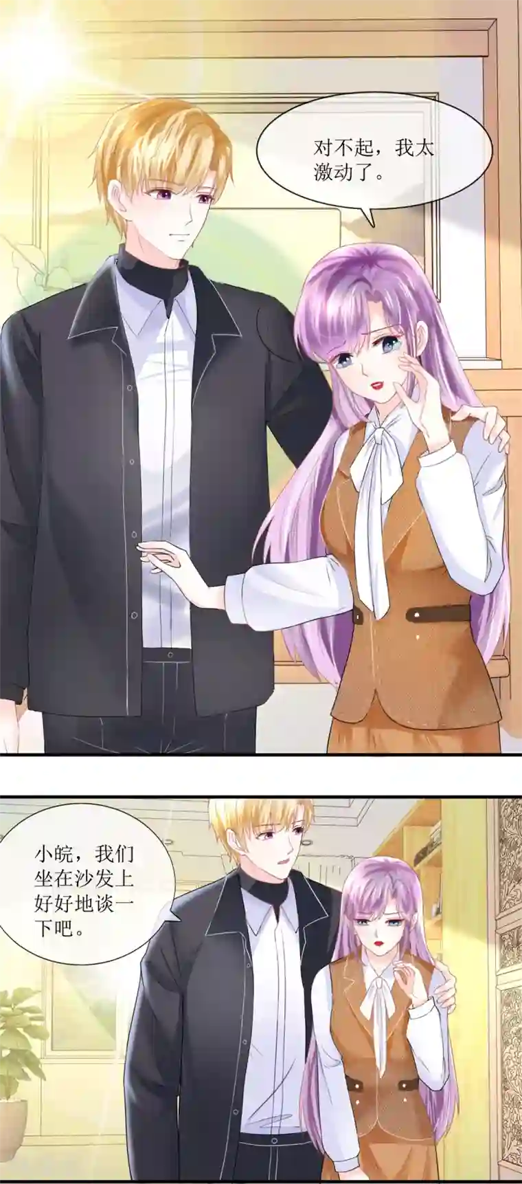 追夫进行时第113话 摊牌