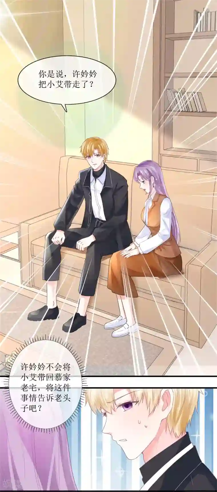 追夫进行时第113话 摊牌