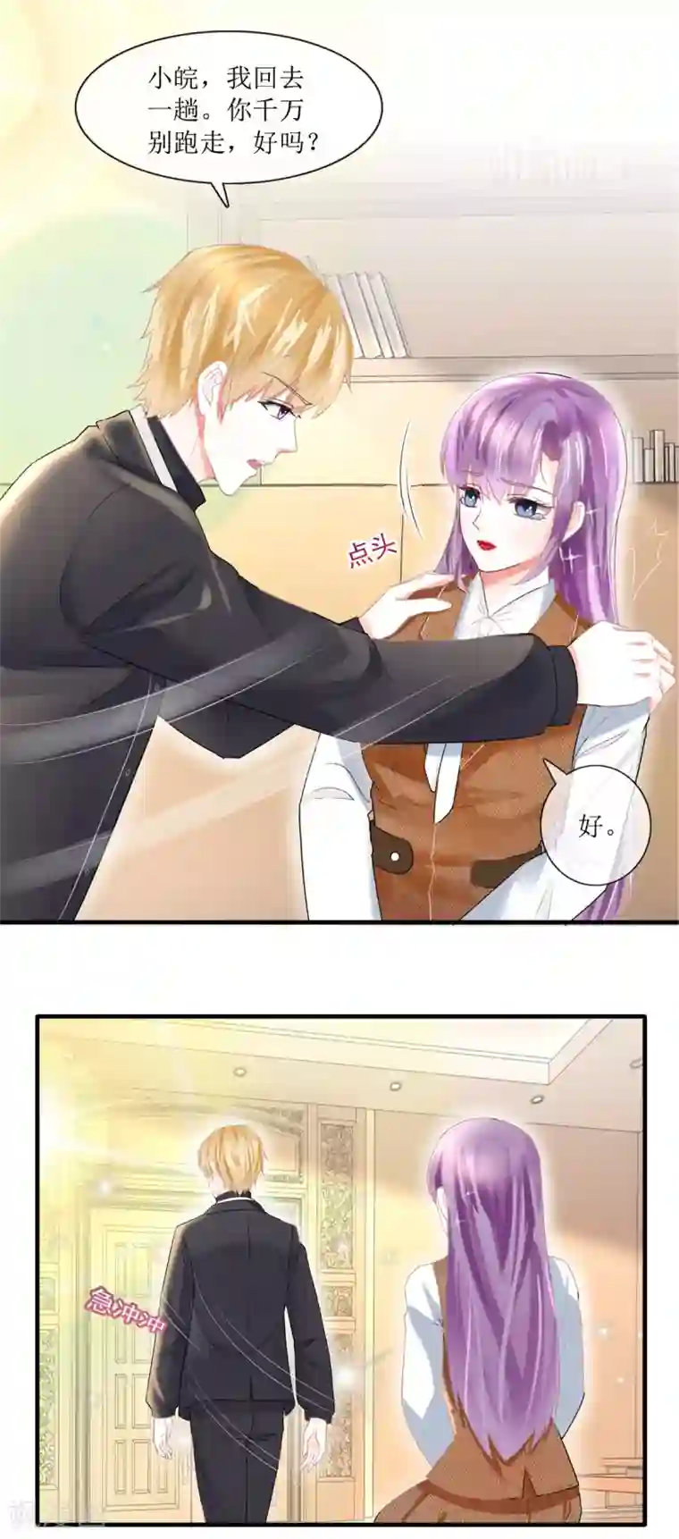 追夫进行时第113话 摊牌