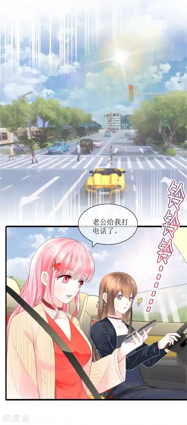 追夫进行时第113话 摊牌