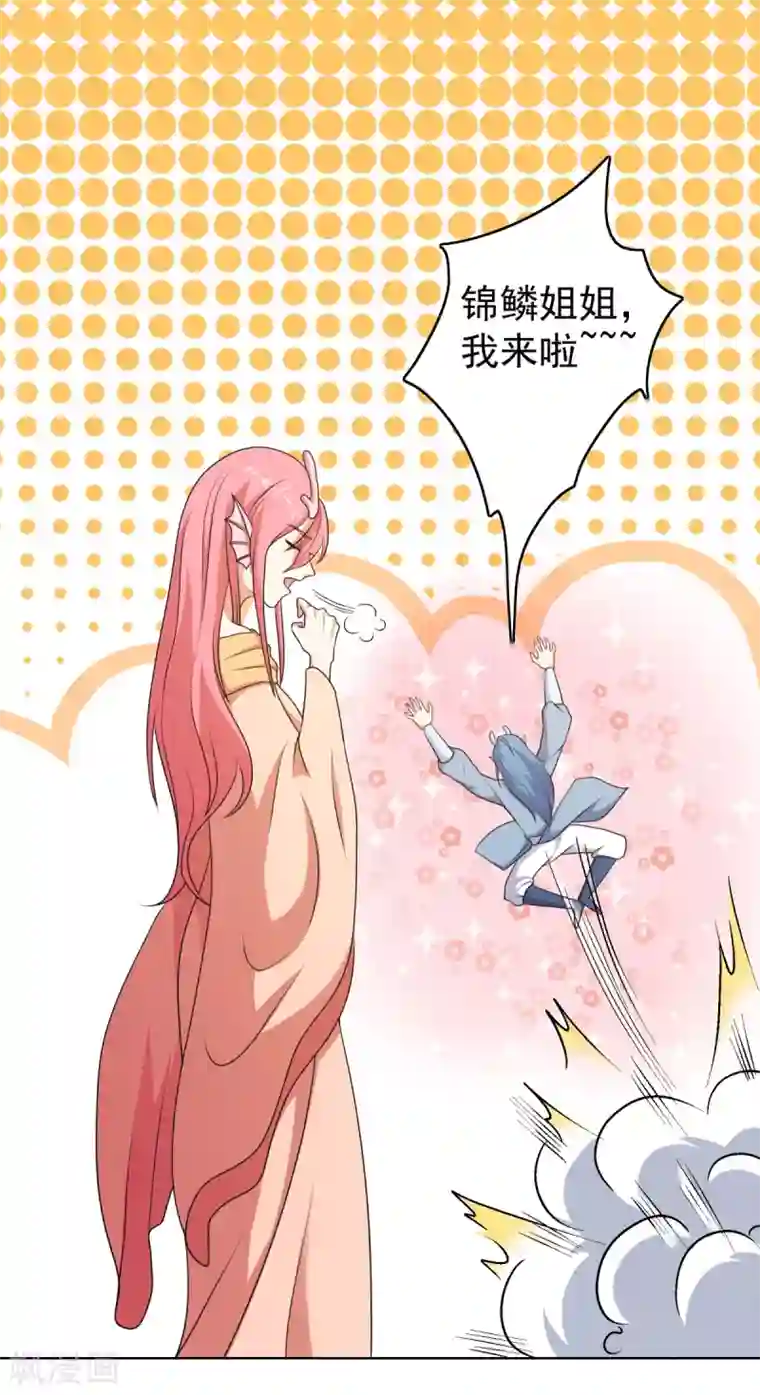 神仙代理人第40话 锦鳞姬与龙王有一腿？