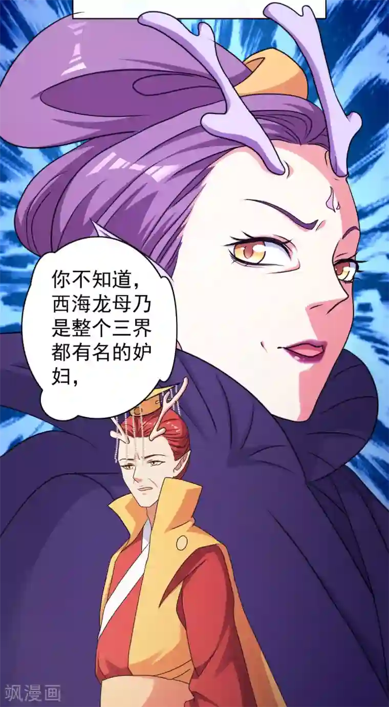 神仙代理人第40话 锦鳞姬与龙王有一腿？