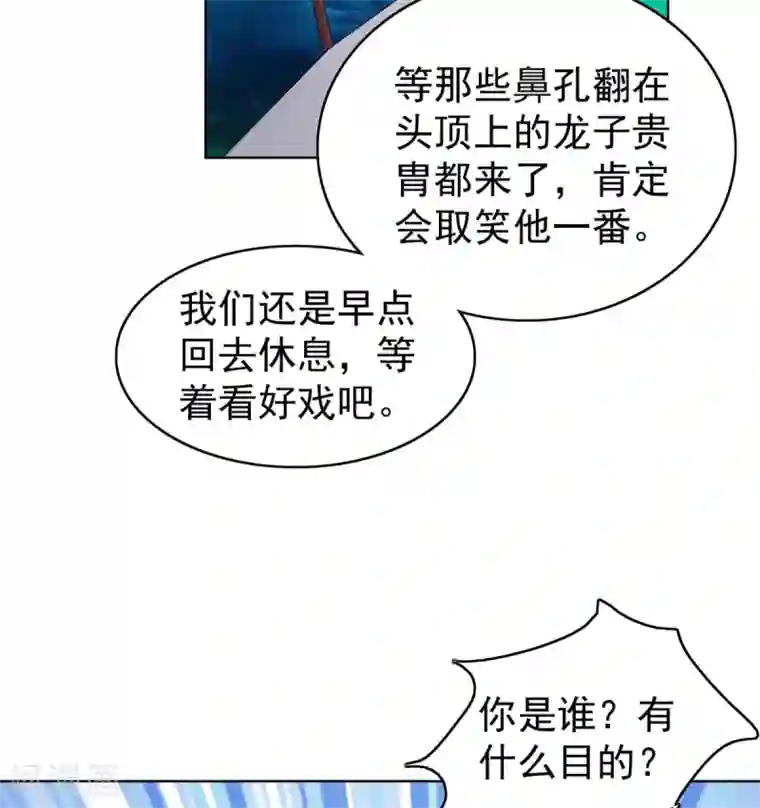 神仙代理人第40话 锦鳞姬与龙王有一腿？