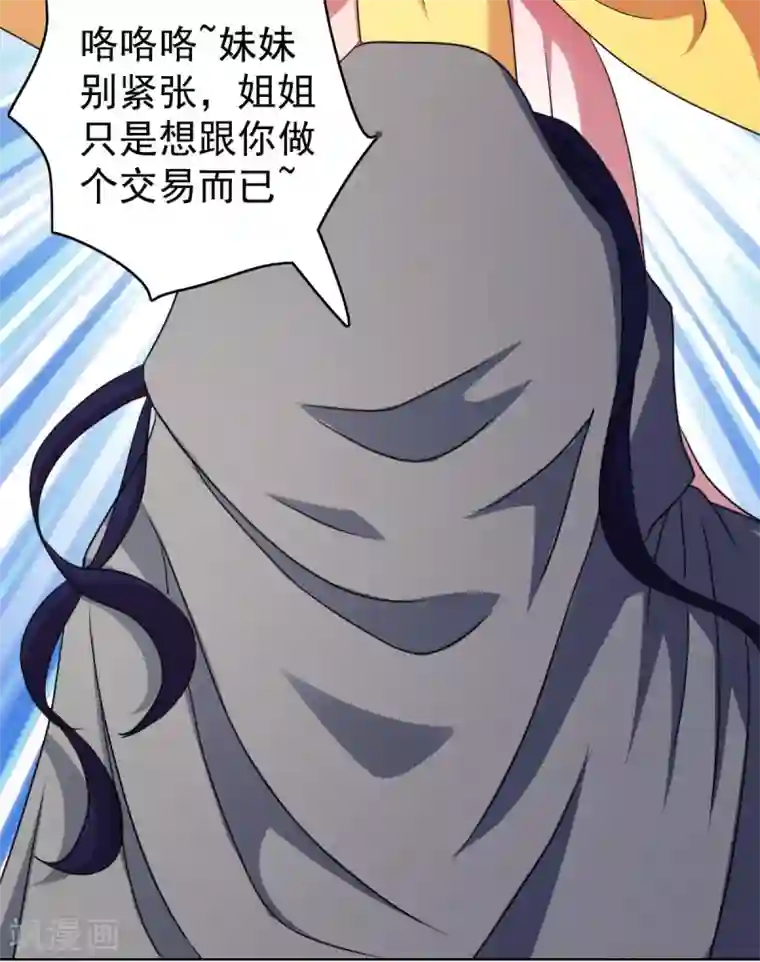 神仙代理人第40话 锦鳞姬与龙王有一腿？