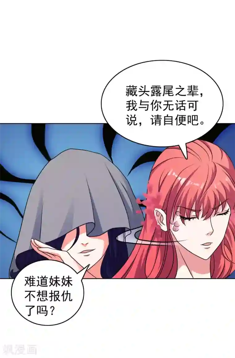 神仙代理人第40话 锦鳞姬与龙王有一腿？